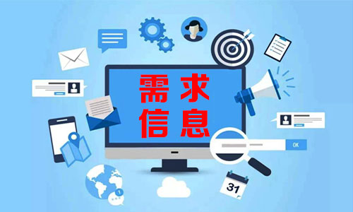 Palawan需求信息